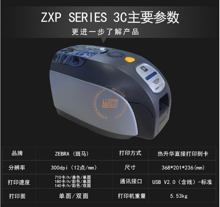 Zebra斑马ZXP3C证卡打印机(图2)