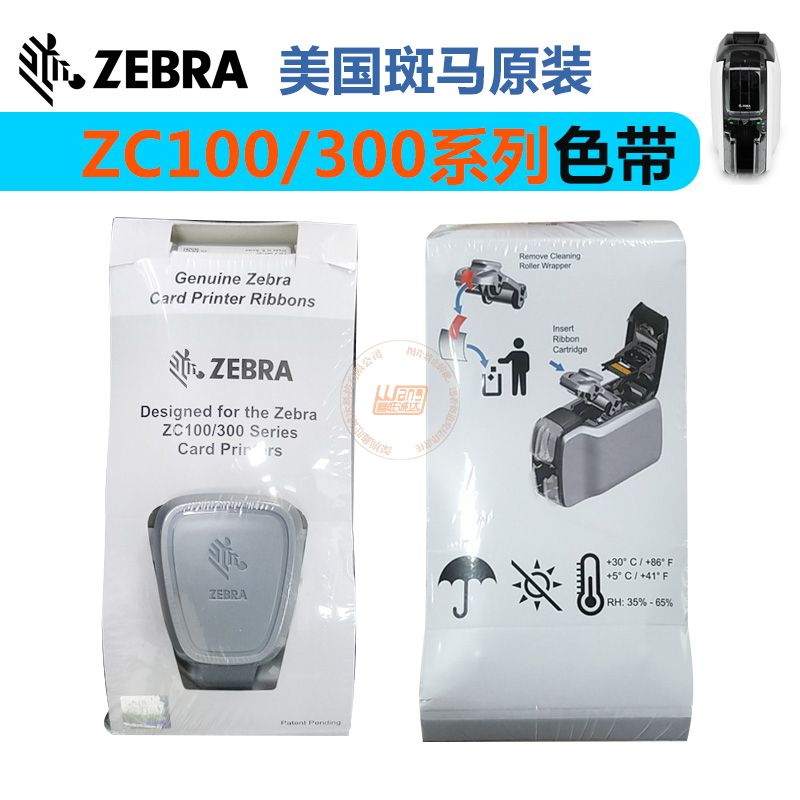 Zebra ZC100/ZC300色带
