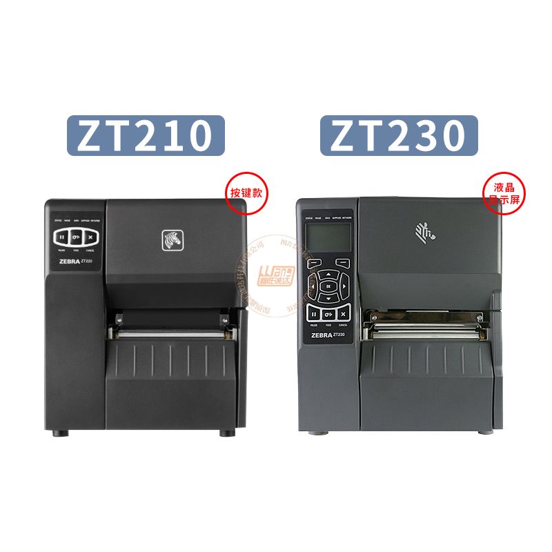 Zebra斑马ZT200系列工业型打印机