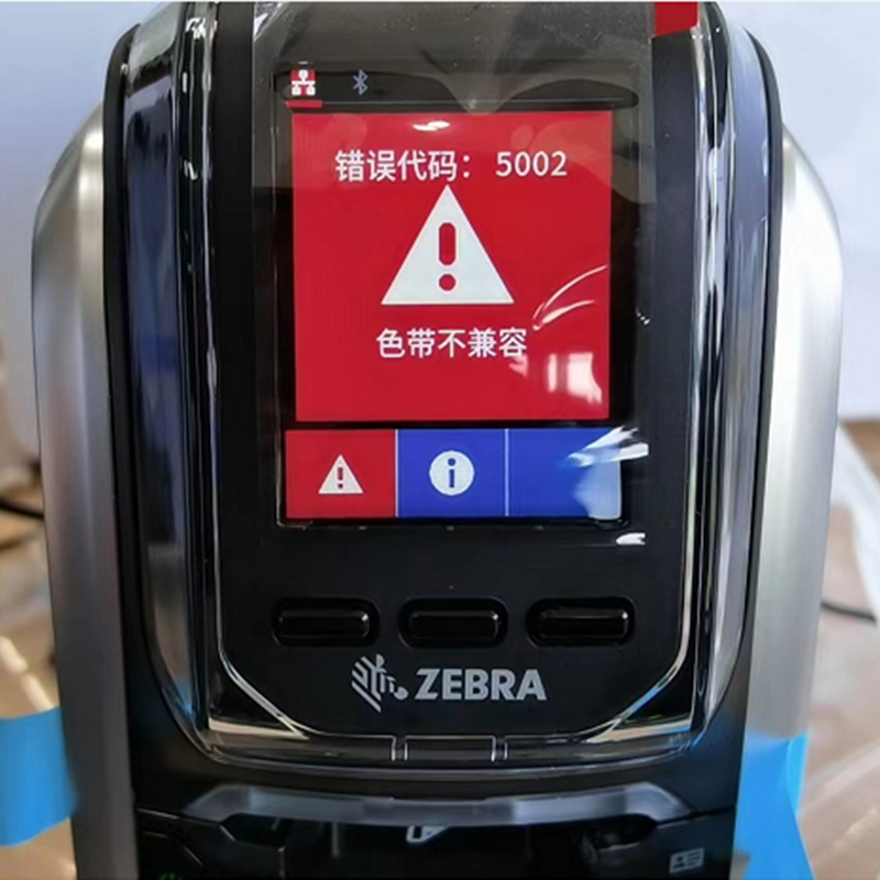 Zebra斑马ZC300证卡打印机色带不兼容报5002错误